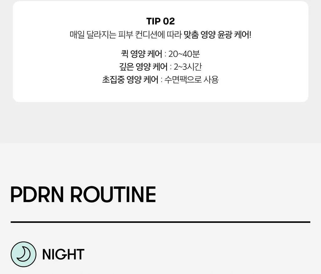 [탄력광채] VT 피디알엔 하이드로겔 마스크 4매 상세페이지 25